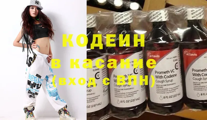 Кодеиновый сироп Lean Purple Drank  Саранск 